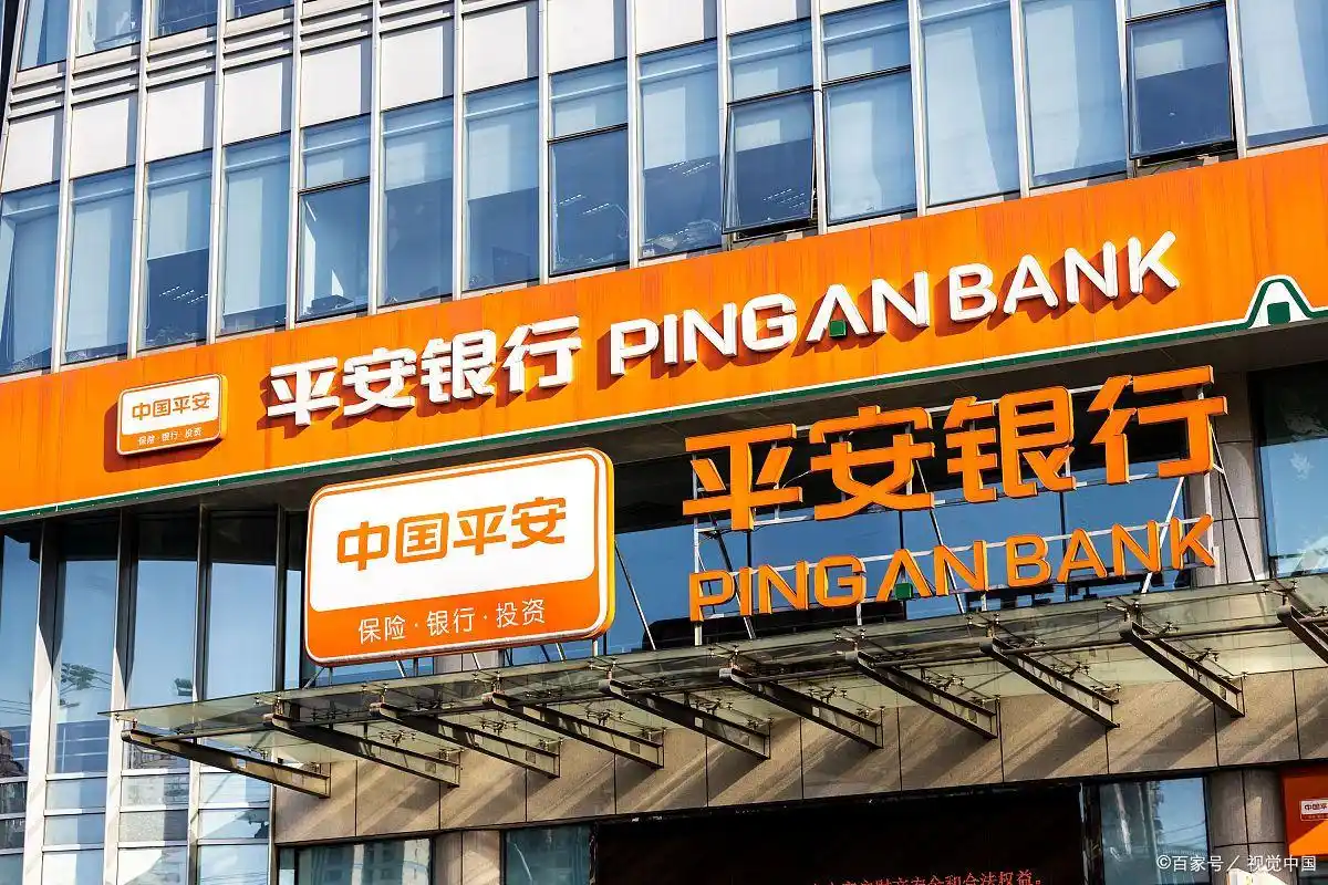 平安银行是正规银行吗？揭秘：三大资质+两大风险，存款前必看！