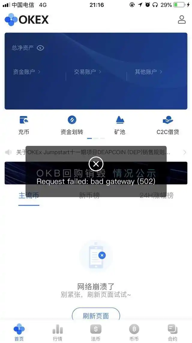 监管两月3次出手虚拟币乱象，交易所宕机爆仓事件再揭秘