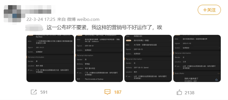 “英国报姐”其实在国内！打“海外”旗号的微博营销号以后咋混