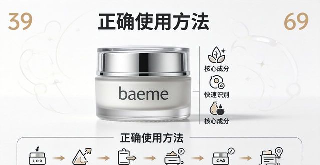 BAE美国BAE英国_baeme_bae美妆艺术节