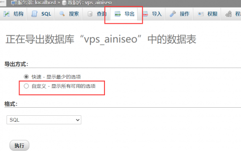 SQL数据库备份流程1