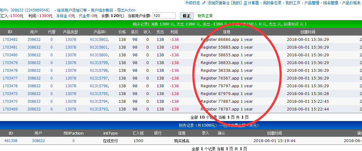 app域名注册，数字app域名开放注册！