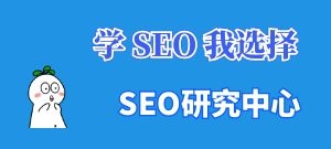 SEO工具下载 站长资源下载 SEO技术博客 