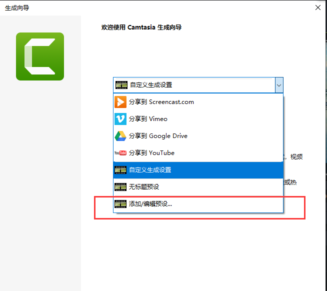 Camtasia 怎么导出mp4（图文+视频教程）