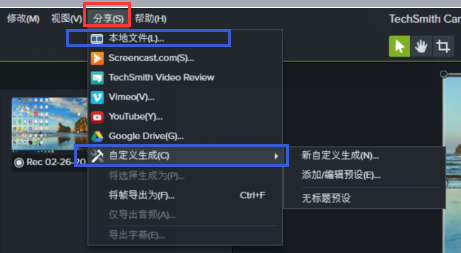 Camtasia 怎么导出mp4（图文+视频教程）