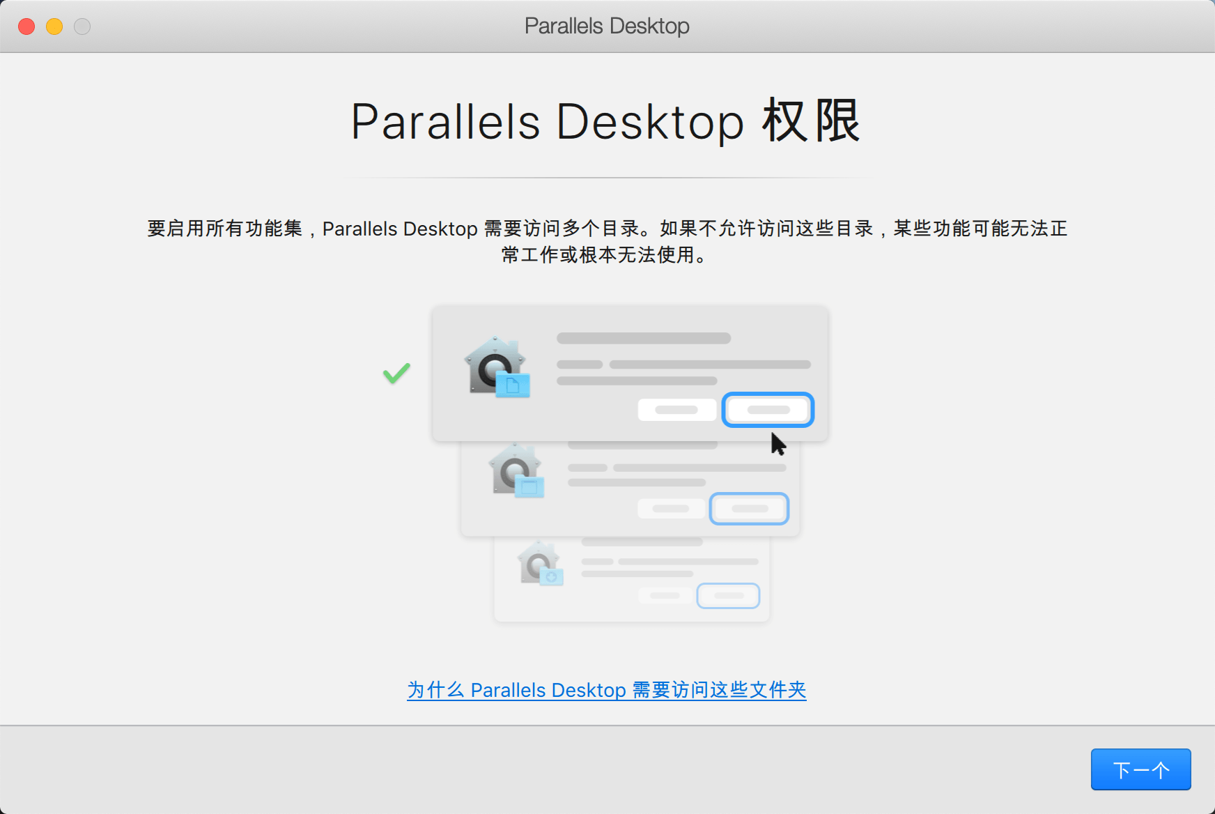 Parallels Desktop 16 