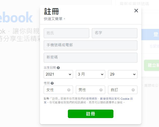 facebook注册登录图文视频教程2021最新