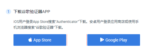 谷歌验证器下载安装APP（2021最新版）