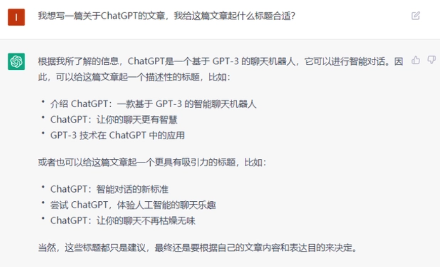 ChatGPT国内注册使用教程攻略来了！