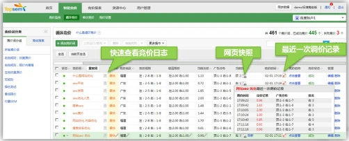  智能竞价系统 _百度推广助手Topsem 竞价管理软件 _百度竞价点击器
