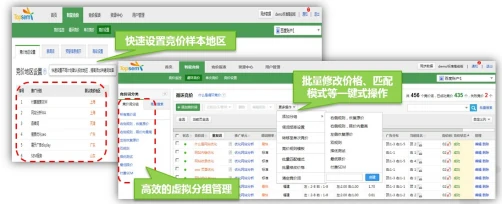百度推广助手Topsem 竞价管理软件 _ 智能竞价系统 _百度竞价点击器