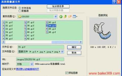 dwcs6怎么给网页插入图片 超详细两种操作方法教程