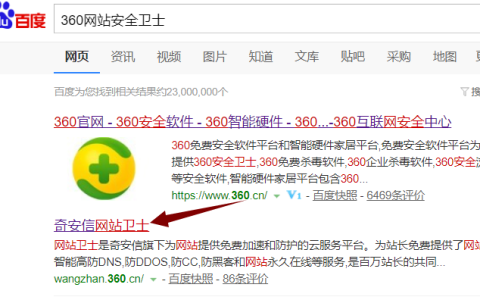 用360网站安全检测防恶意攻击 建站后守住网站安全