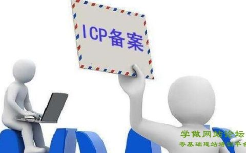 中小企业自己做企业网站搭建 零成本新手用WordPress全教程