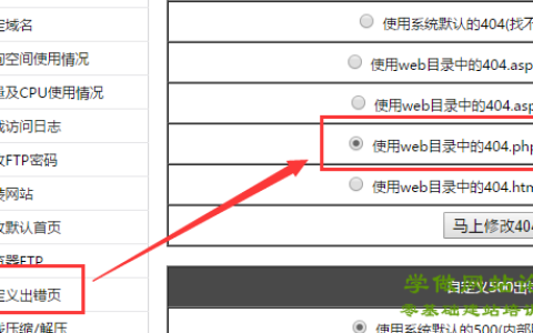 php header 404设置教程 快速搞定Windows空间伪静态配置