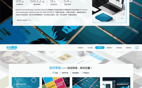 自适应wordpress企业网站模板 通用大气快速搭建公司官网