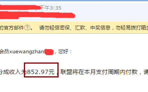 有自己的网站没产品怎么赚钱 百度广告联盟投放实操教程