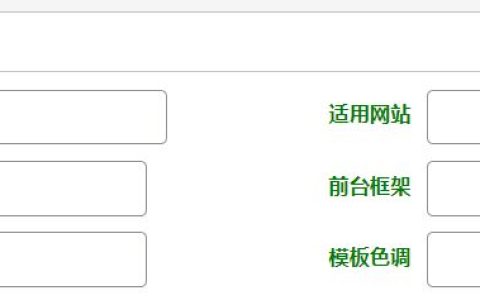 wordpress模板实操 快速给网站做自定义字段面板方法教程