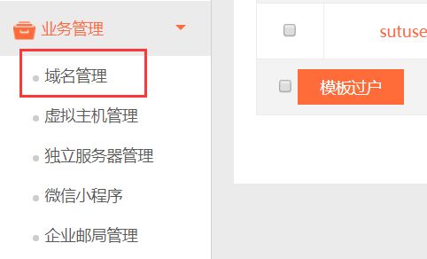 qq域名邮箱怎么绑定?腾讯企业邮箱设置教程插图1 怎么注册自己域名邮箱地址