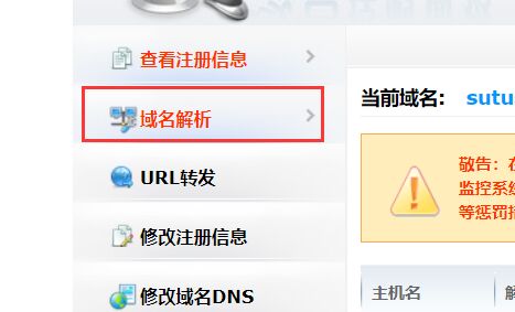 qq域名邮箱怎么绑定?腾讯企业邮箱设置教程插图2 怎么注册自己域名邮箱地址
