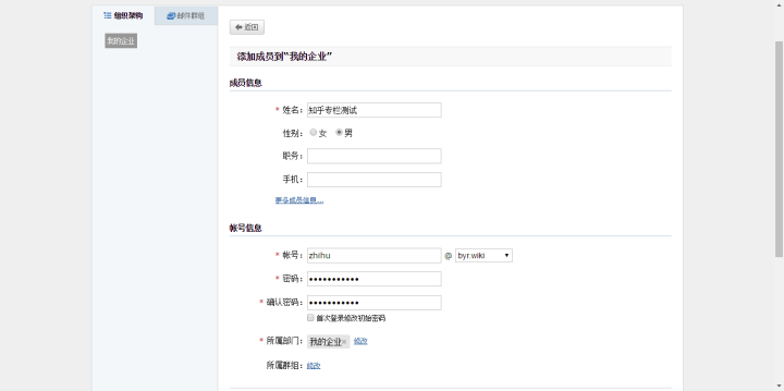 qq域名邮箱怎么绑定?腾讯企业邮箱设置教程插图4 怎么注册自己域名邮箱地址