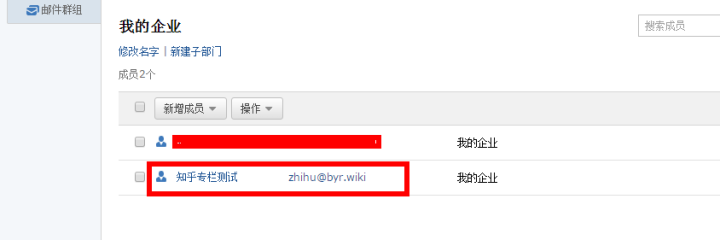 qq域名邮箱怎么绑定?腾讯企业邮箱设置教程插图5 怎么注册自己域名邮箱地址