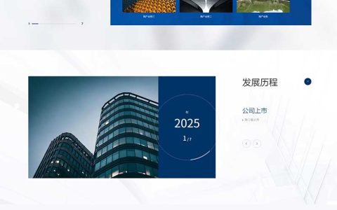 wordpress博客模板如何搭出高端集团公司官网？看这套大气品牌模板