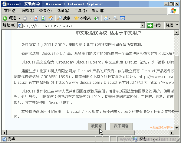 怎么自己创建一个网站?新手也能看懂的Discuz论坛安装图文教程插图2 怎么做论坛网站,论坛网站制作教程