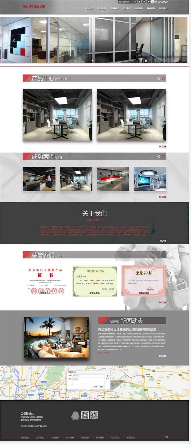 装饰装潢装修家装适配WordPress网站主题模板演示图