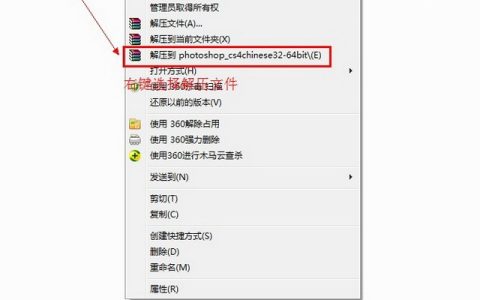 ps cs4 win7安装教程_学建站必备软件免费下载步骤