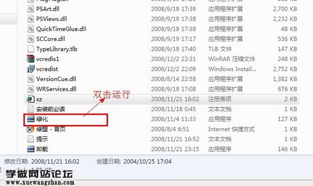 ps cs4 win7安装教程_学建站必备软件免费下载步骤插图1 Photoshop CS4中文版安装、步骤20131028101439