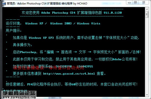 ps cs4 win7安装教程_学建站必备软件免费下载步骤插图2 Photoshop CS4中文版安装、步骤2013102810166