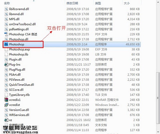 ps cs4 win7安装教程_学建站必备软件免费下载步骤插图3 Photoshop CS4中文版安装、步骤20131028101753