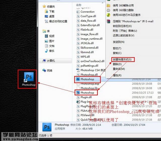 ps cs4 win7安装教程_学建站必备软件免费下载步骤插图5 Photoshop CS4中文版安装、步骤20131028102051