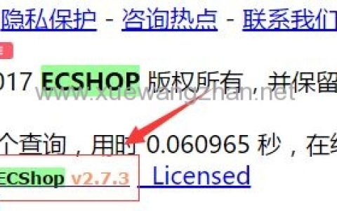 ECSHOP怎么去掉标题栏Powered by ECShop