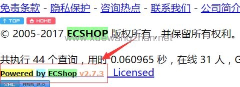 ECSHOP怎么去掉标题栏Powered by ECShop插图 Ecshop网站如何去除Powered by ECShop