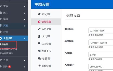 wordpress网站模板 大气宽屏建站公司PC手机自适应主题