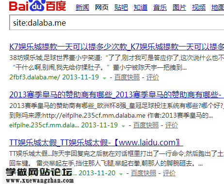 什么是域名泛解析?新手小白如何开通设置教程插图2 网站被恶意泛解析的案例