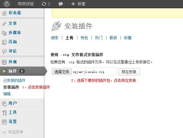 wordpress商城模板怎么建站?外贸电商插件实战指南插图1 wordpress搭建外贸商城网站