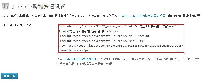 wordpress商城模板怎么建站?外贸电商插件实战指南插图3 wordpress搭建外贸商城网站