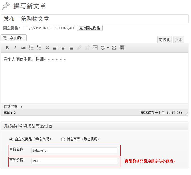 wordpress商城模板怎么建站?外贸电商插件实战指南插图4 wordpress搭建外贸商城网站