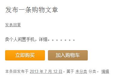 wordpress商城模板怎么建站?外贸电商插件实战指南插图5 wordpress搭建外贸商城网站