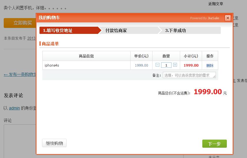 wordpress商城模板怎么建站?外贸电商插件实战指南插图6 wordpress搭建外贸商城网站