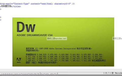 Mac安装Dreamweaver软件_新手建站常用网站开发工具下载