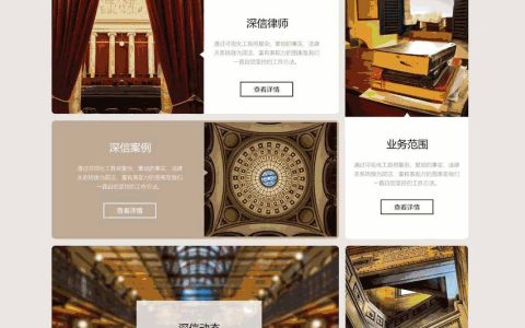 wordpress律所模板下载：简洁大气自适应网站主题，兼容主流浏览器
