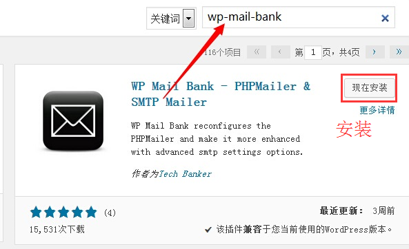 WordPress插件发邮件?WP-Mail-Bank配置教程,解决网站通知难题插图1 网站如何实现在线发送邮件