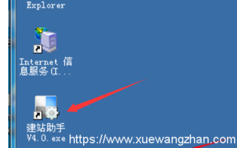 Windows服务器怎么创建网站？3步教你建站，简单好上手