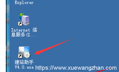 Windows服务器怎么创建网站?3步教你建站,简单好上手插图 建站助手