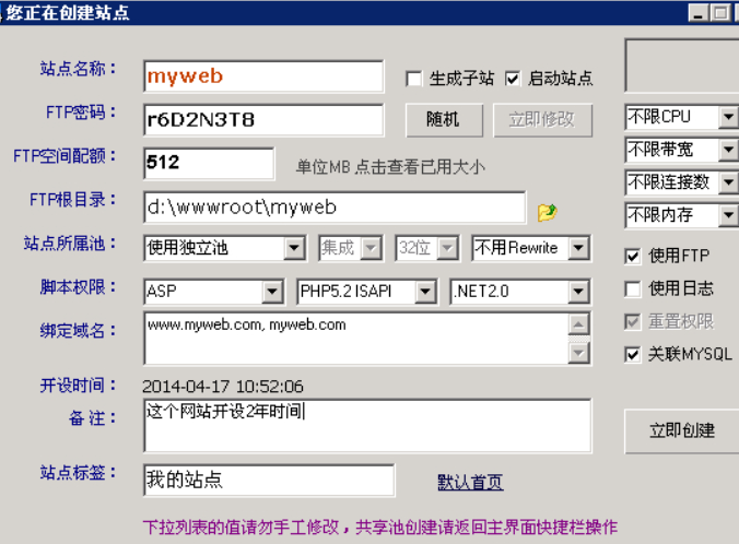 Windows服务器怎么创建网站?3步教你建站,简单好上手插图3 网站创建_学做网站论坛西度数码服务器教程_windows服务器创建网站步骤