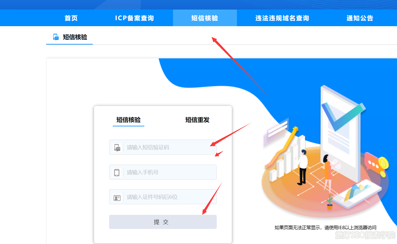 工信部备案啥意思?不办真的会被关停吗插图5 image.png